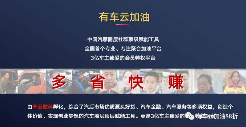 有车云管道收益,优车云哪里来的利润