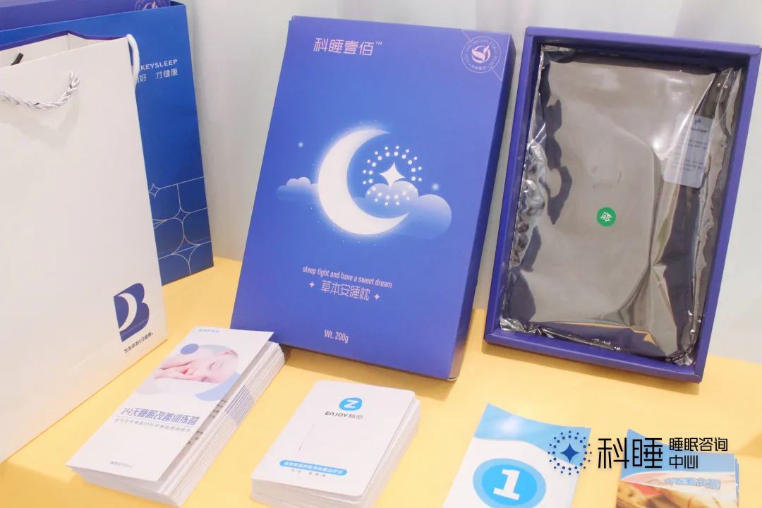 科学睡眠咨询中心,睡眠科咨询