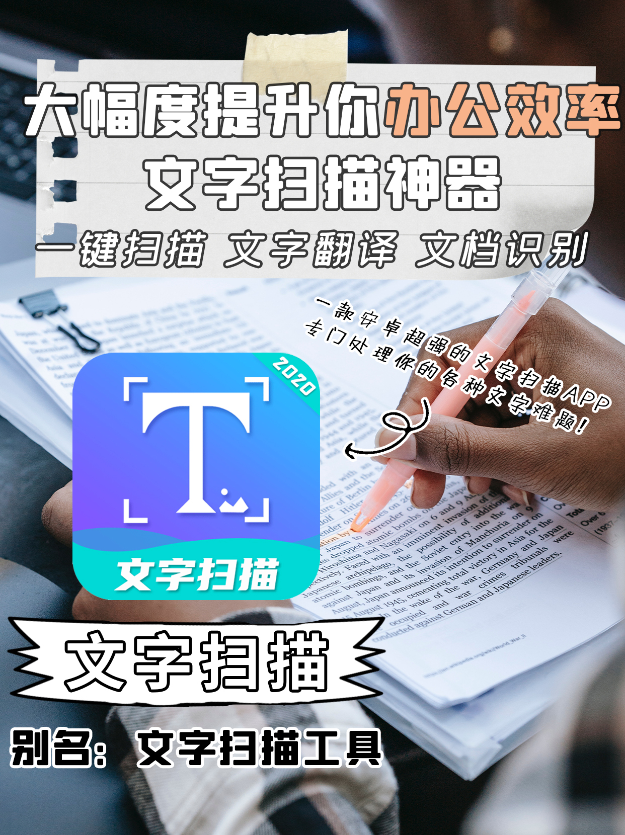 办公自动化快速学习,提高办公学习效率的人工智能产品