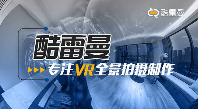 360度vr全景拍摄推荐,vr全景拍摄如何开展业务