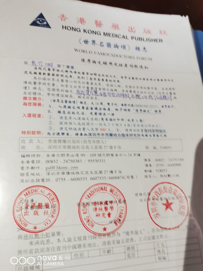 中州东一针——东兴明