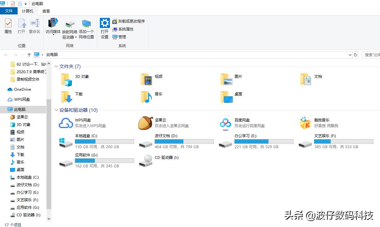 简单明了通俗易懂,文件和文件夹的各种基本操作梳理