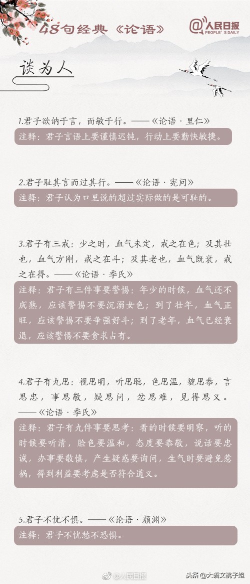 论语己所不欲勿施于人明白了什么,己所不欲勿施于人论语感悟