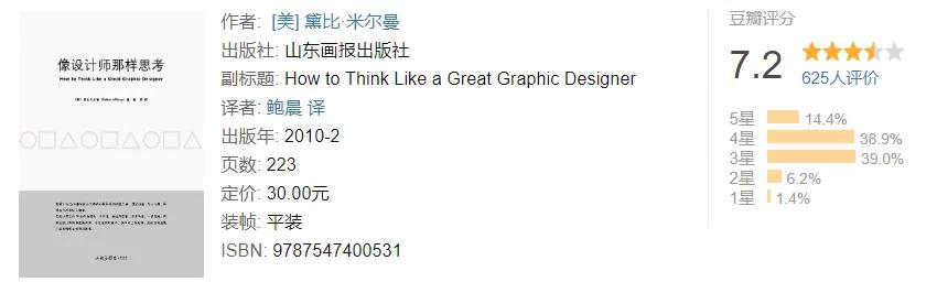 设计大师书籍推荐,设计师推荐书籍美学