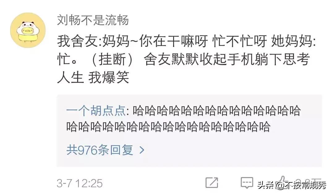 父母到底可以对你有多冷漠？哈哈哈这一定是亲生的系列！