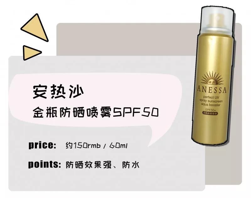 喷雾之二防晒喷雾