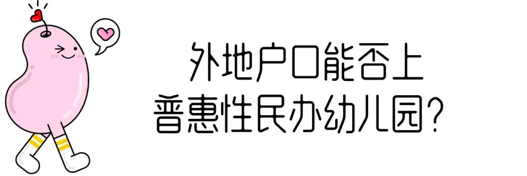 2025年私立幼儿园政策,成都平价幼儿园排名