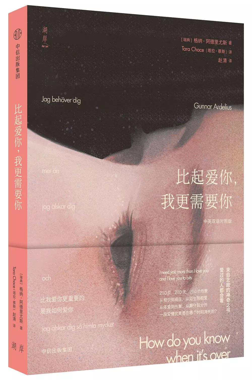 这25本爱情宝典让你迅速脱单