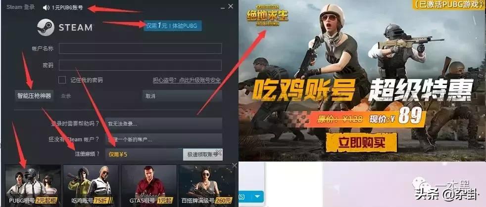 去网吧吃个鸡,结果走进了违法广告的天堂