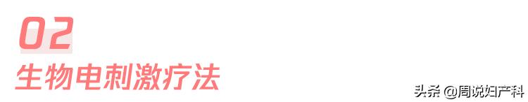 生完孩子后憋不住尿,生完孩子憋不住尿怎么办