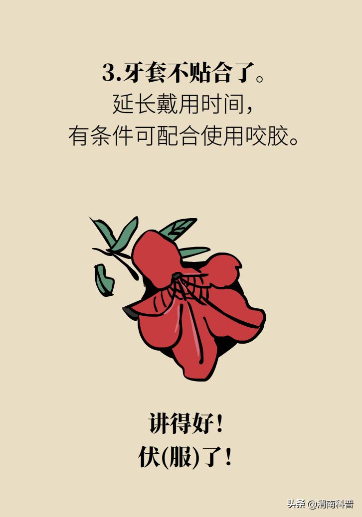 戴牙套牙齿坏了怎么治疗,疫情期间矫正牙齿知识科普