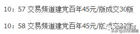 全套建党100周年邮票现在行情,建党100周年邮票今日价格