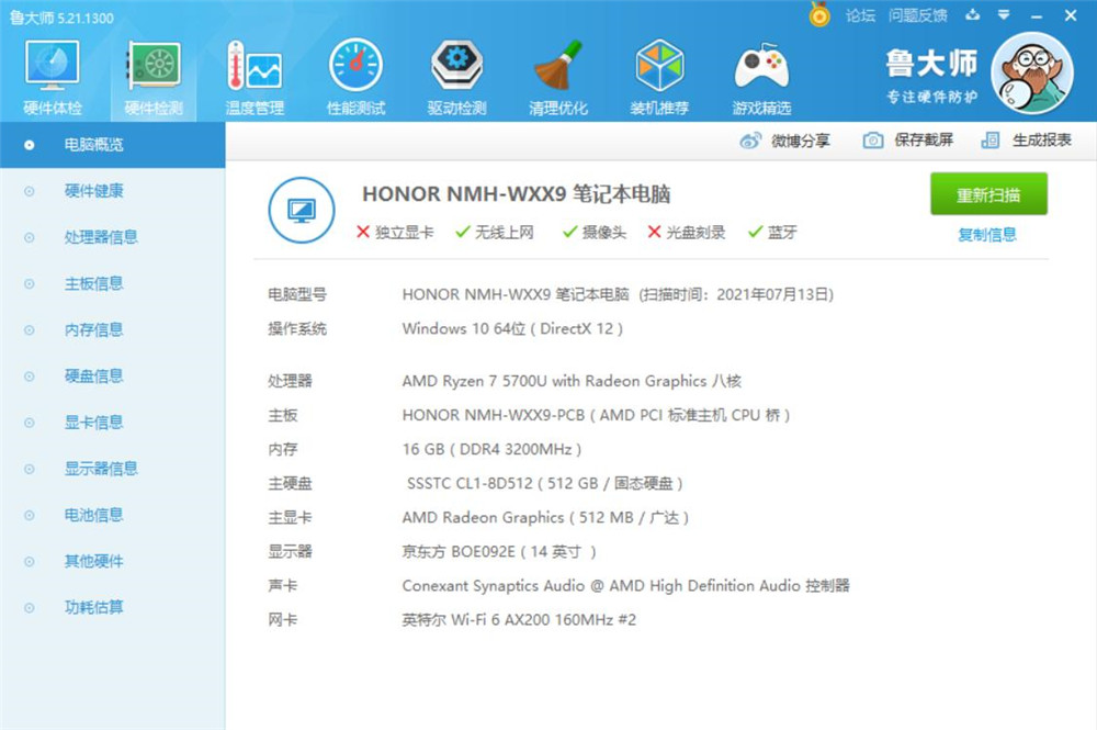 荣耀笔记本电脑magicbook14,magicbook15和14哪个值得入手