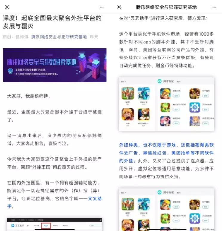 叉叉助手为什么被恶意停运,叉叉助手为什么消失了