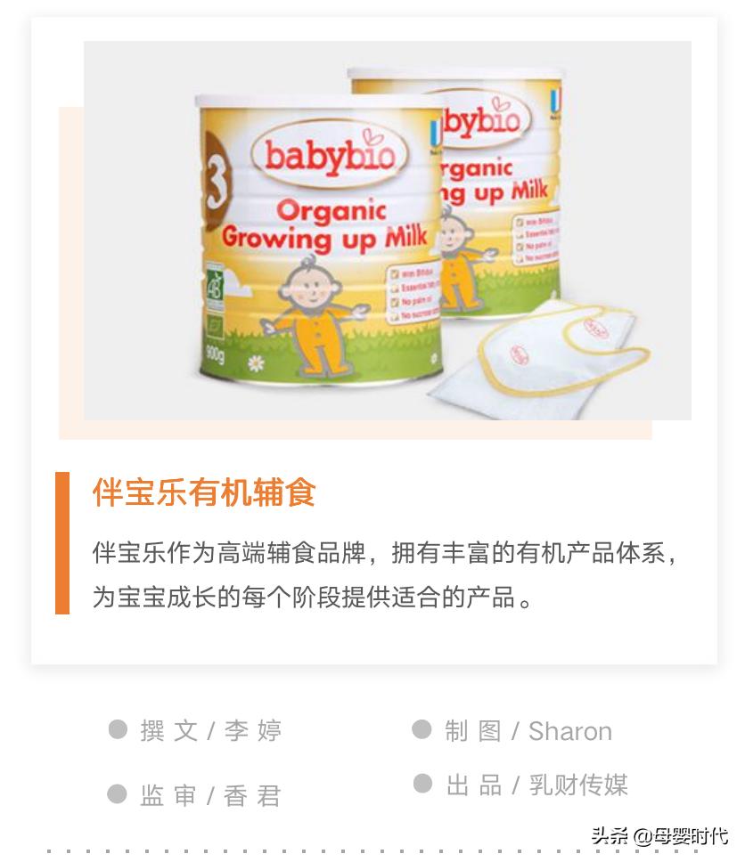 伴宝乐有机米粉,伴宝乐有机婴幼儿米粉