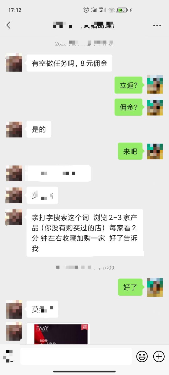 亲自揭秘刷单骗局,网购刷单背后的秘密