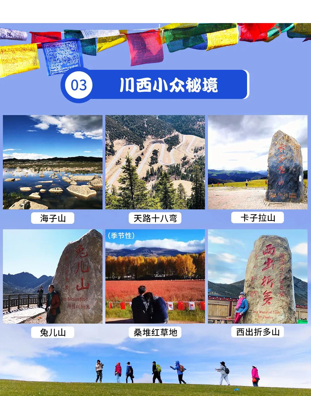 滇藏线香格里拉到稻城亚丁,成都318川藏线稻城自驾游5天路线