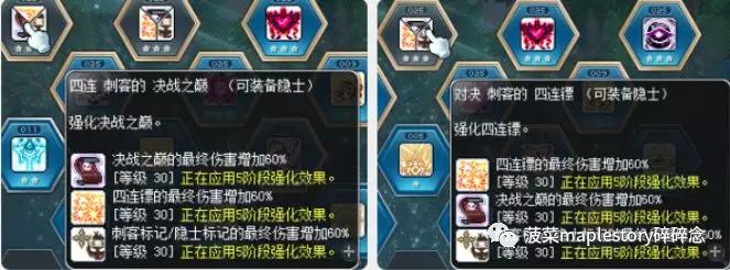 冒险岛职业攻略阴阳师,冒险岛职业攻略圣晶使徒篇