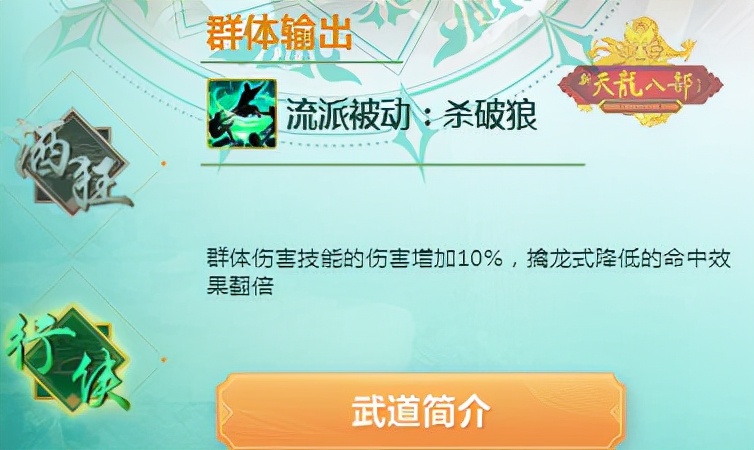 「稿件·攻略」九大门派副本（PVE）武道入门推荐（一）