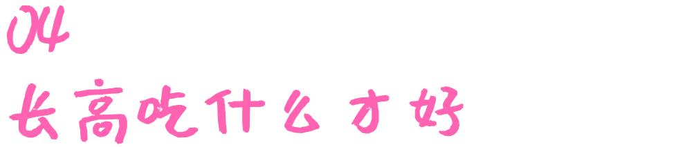 育儿百科儿童长高10厘米,育儿常识宝宝怎么才能长高