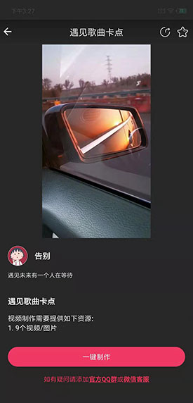 抖音特效变装特效,抖音新特效相册模板