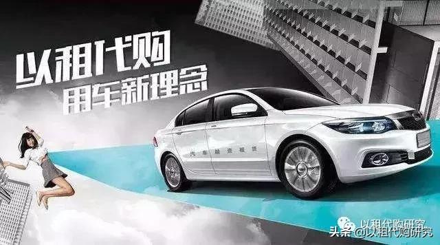 汽车以租代购直播话术,汽车租赁销售话术