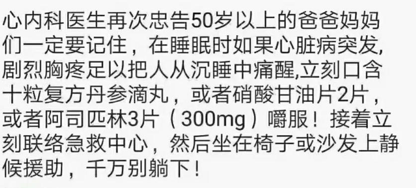 夜间胸闷胸痛是什么原因,夜间胸痛醒