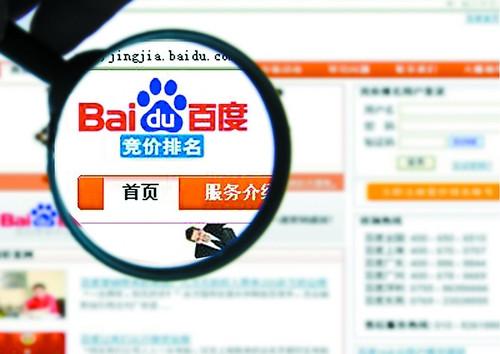 襄阳百度推广费用明细,如何消耗竞争对手的百度推广