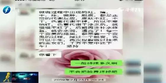 警惕微商,微商面膜的危害