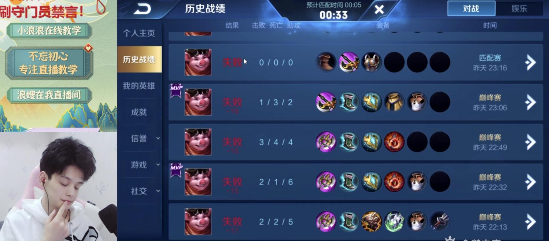 国服八戒被骂,国服八戒打马超