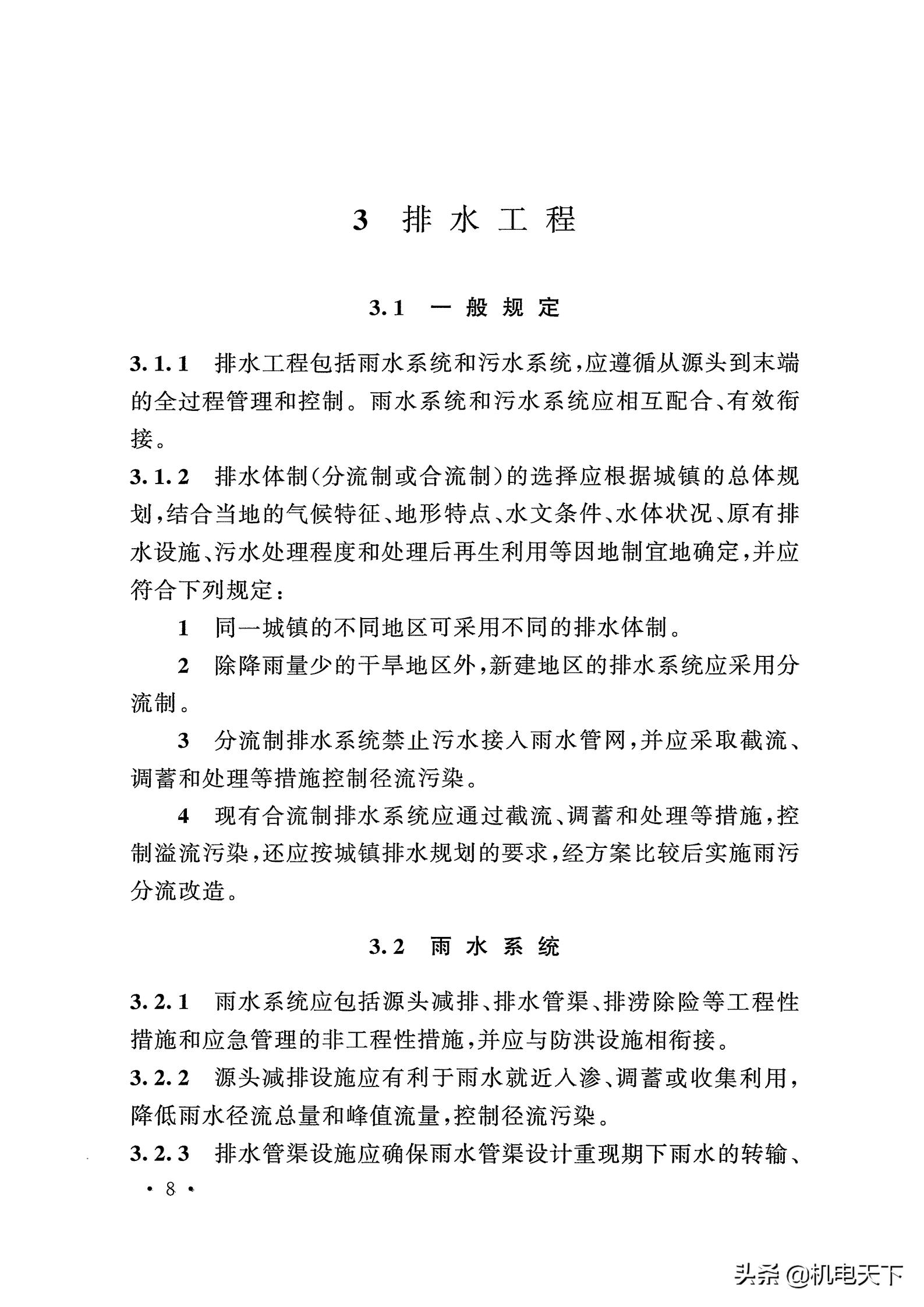 gb50015-2019排水新规范,gb50014-2016室外排水设计规范