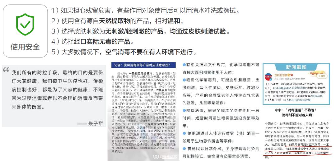 母婴消毒液怎么选,母婴消毒剂