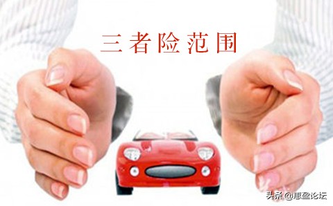 机动车第三者责任险保障额度最低,汽车第三者责任险保障内容