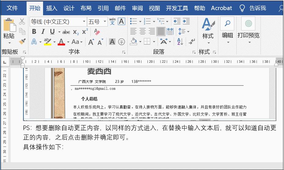 word文档页眉不见了怎么搞出来,word怎么在单独的一页插入页眉
