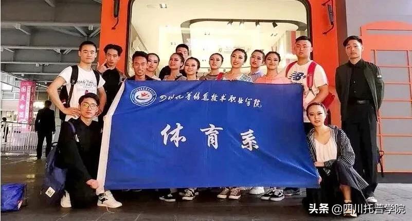 四川托普信息职业技术学院报名,四川托普信息职业技术学院招生办