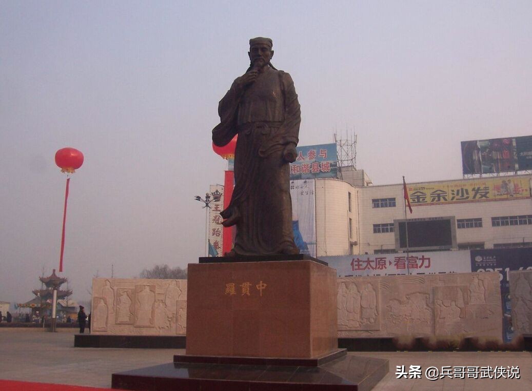 罗贯中是什么人,罗贯中到底是什么人