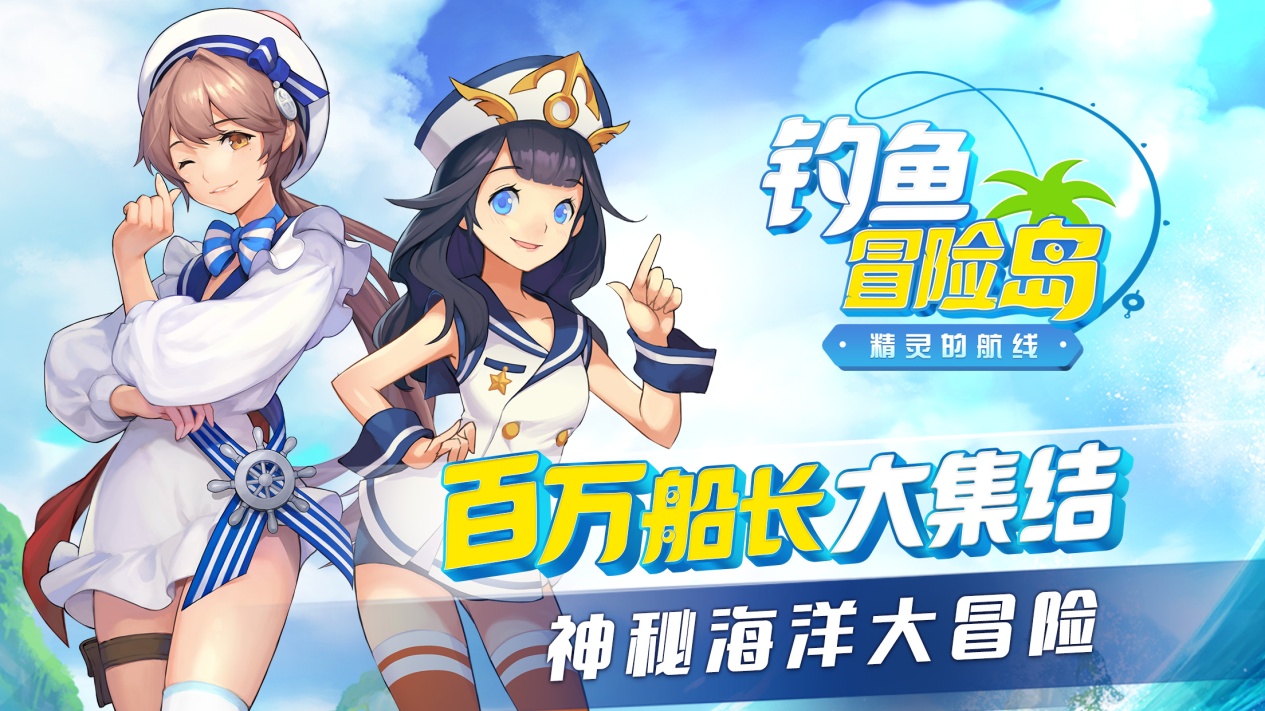 钓鱼冒险岛rpg手游,冒险岛手游版钓鱼