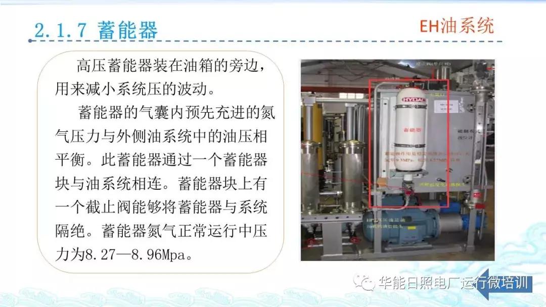 汽轮机eh是什么意思,汽轮机eh供油系统图