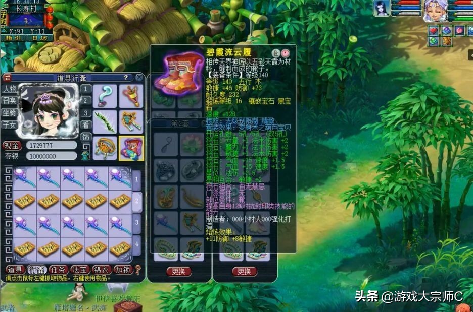 梦幻西游手游神威第一魔王寨展示,梦幻西游2018神威魔王