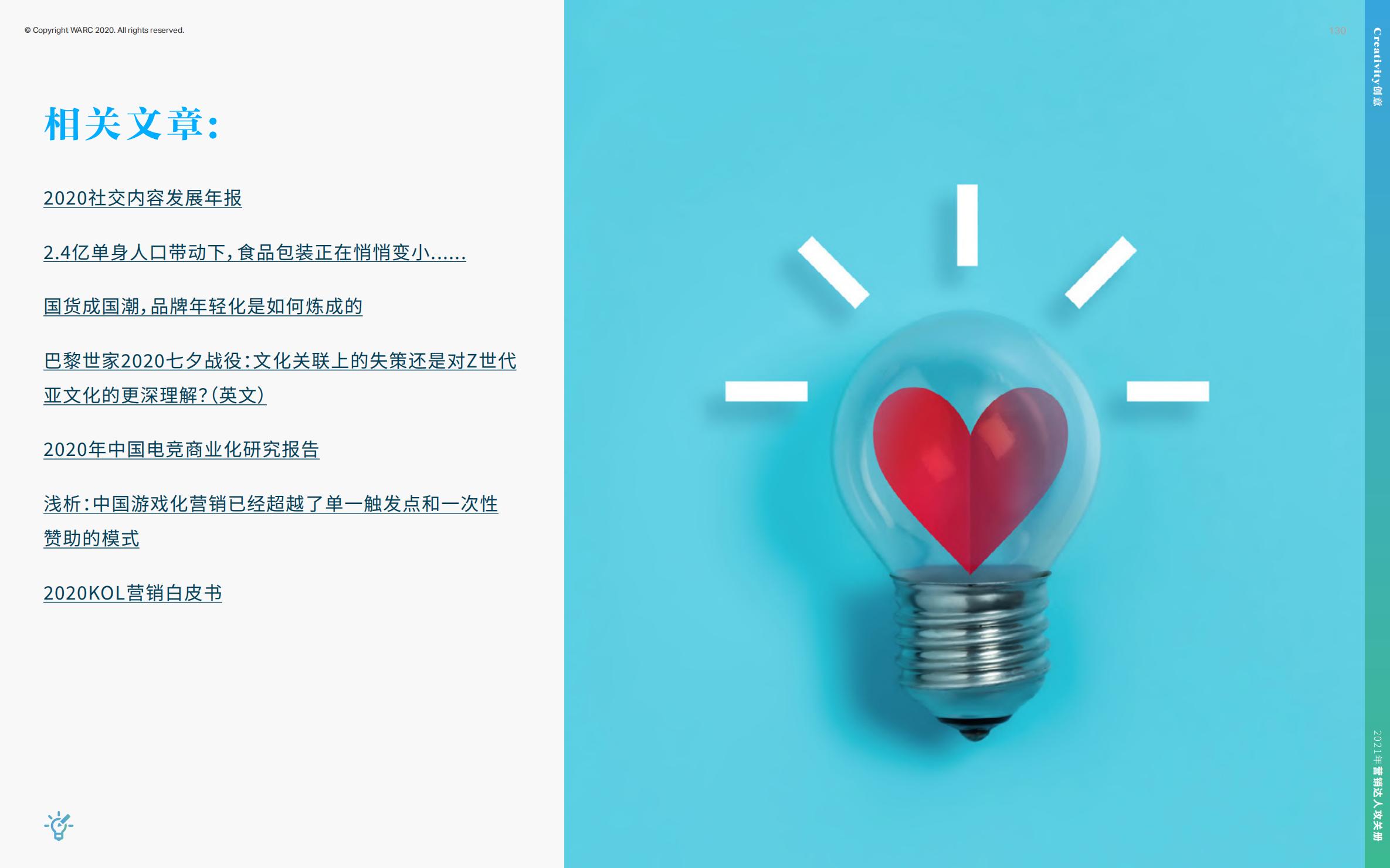 营销策划人必备才智,营销人积极破局