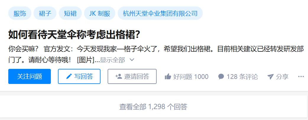 天堂伞和乐町联名,乐町联名天堂伞