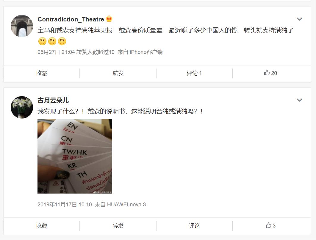 拒绝智商税割韭菜,戴森出了新品你交智商税了吗