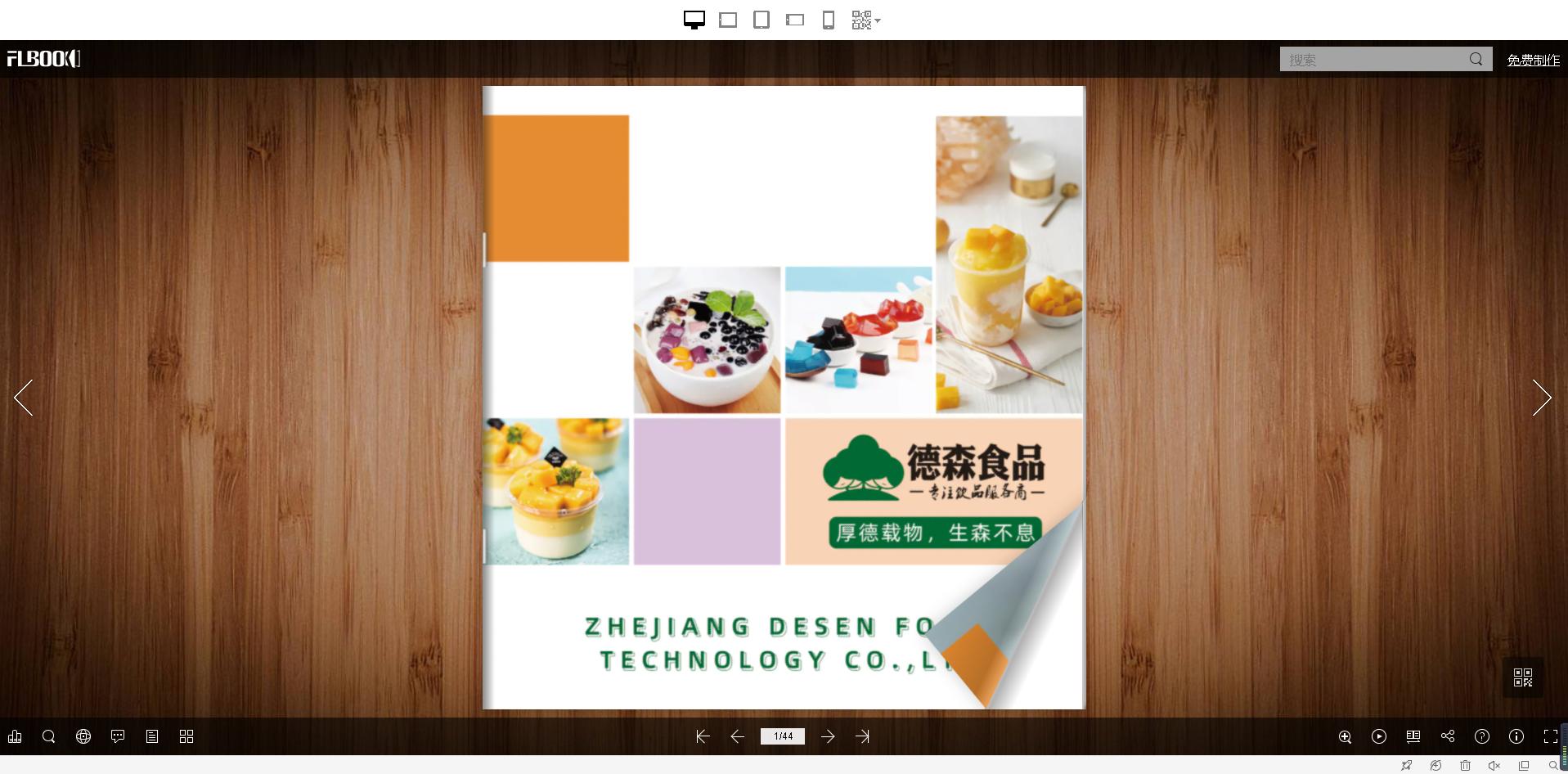 产品宣传册制作尺寸,企业宣传册和品牌宣传册一样吗