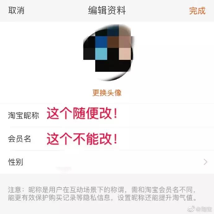 淘宝有什么办法可以改名吗,淘宝能不能改名字