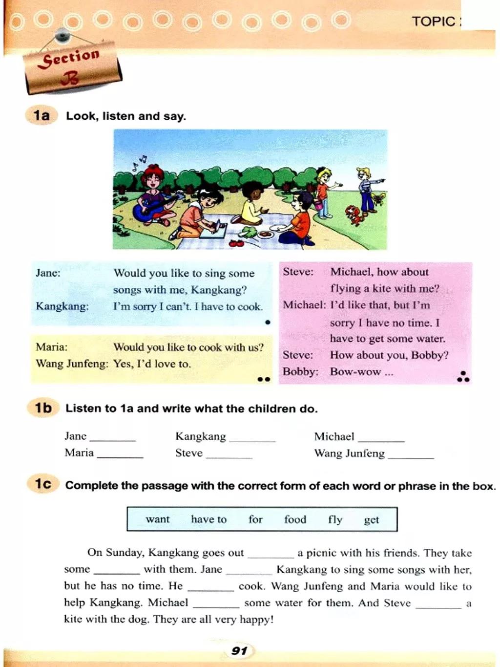 仁爱英语七年级下册电子课本免费,仁爱版七年级上册英语课本电子版