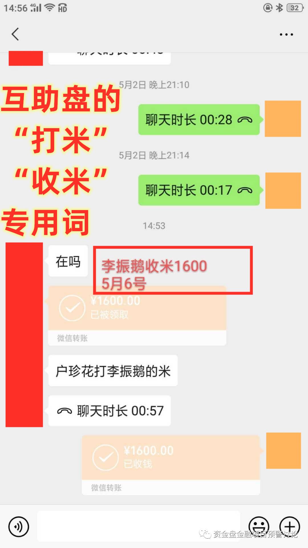 互助盘到底钱被谁赚了,互助盘崩盘后的责任