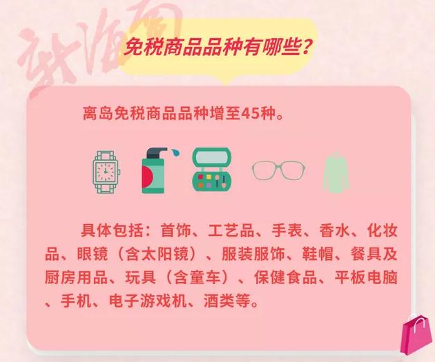 海南正式执行零关税，下一个香港、新加坡要来了？