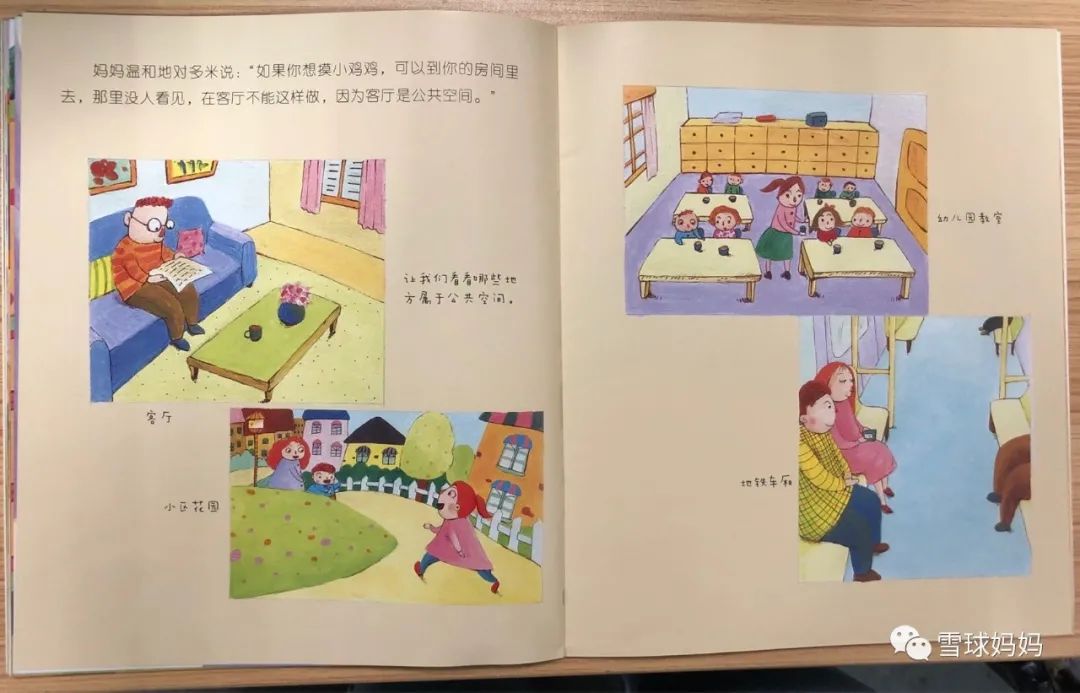 如何挑选一本具有教育意义的绘本,值得看的儿童绘本有哪些