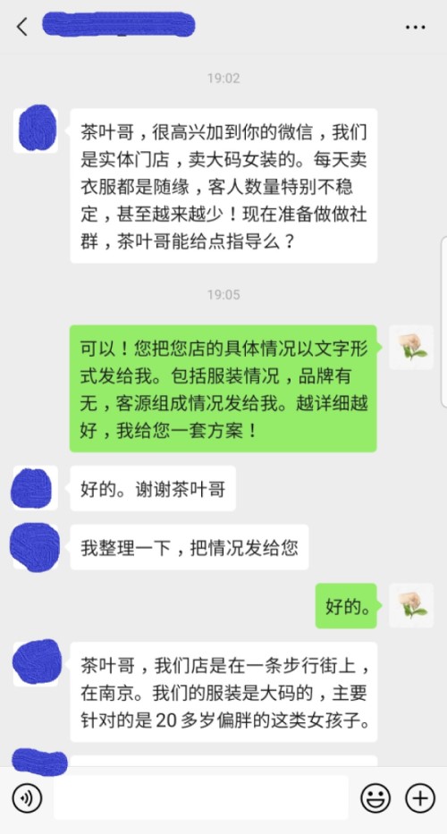 服装社群引流裂变4种方法,服装社群运营全套方案