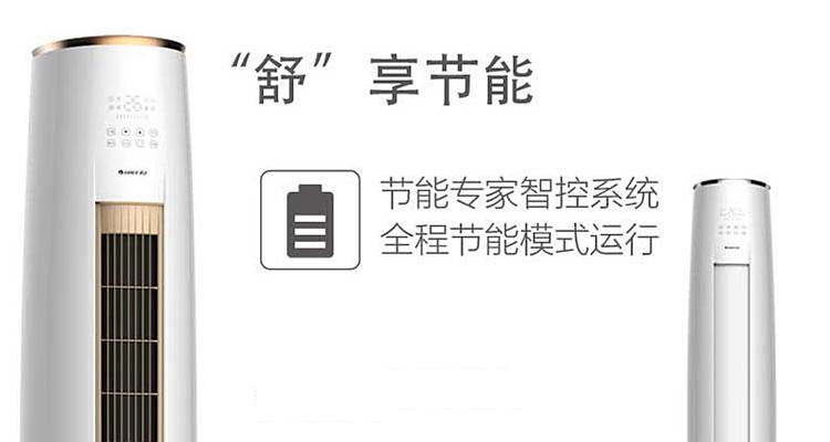 双12来国美选购2匹1级能效的格力空调实惠多多